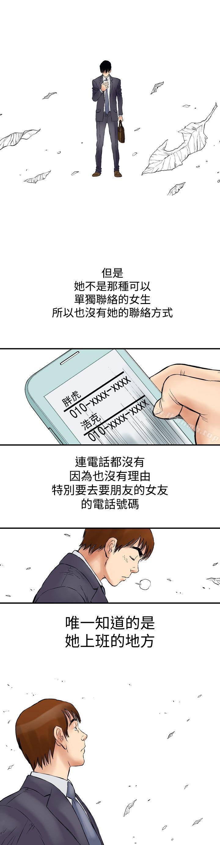 韩国漫画他的女人(完结)韩漫_他的女人(完结)-第1话在线免费阅读-韩国漫画-第18张图片