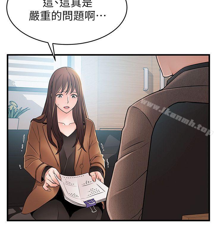 韩国漫画弱点韩漫_弱点-第43话-耀眼的鲍在线免费阅读-韩国漫画-第26张图片