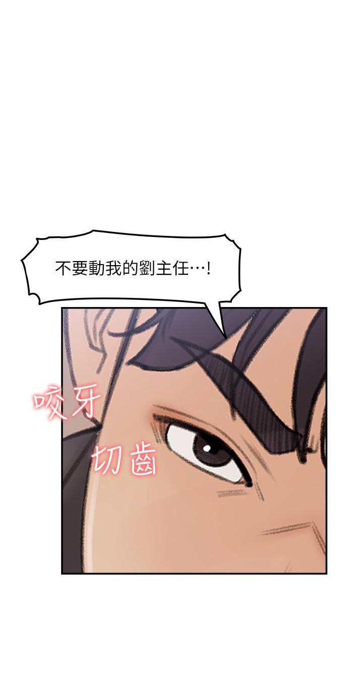 韩国漫画女神收藏清单韩漫_女神收藏清单-第10话-组长挑逗的真面目在线免费阅读-韩国漫画-第19张图片