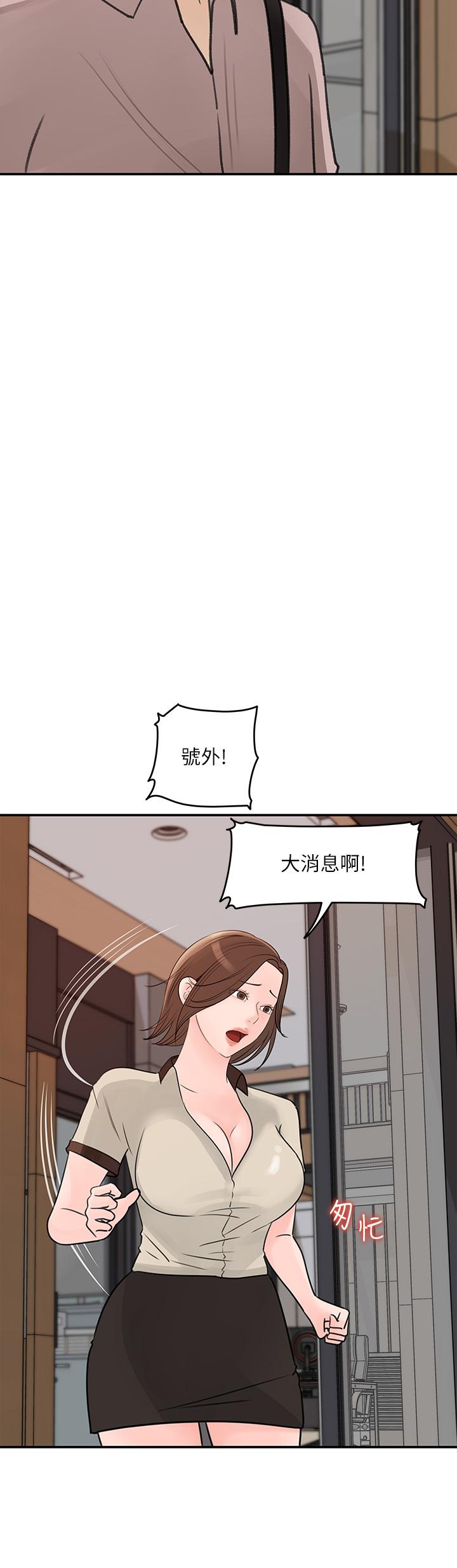 韩国漫画女神收藏清单韩漫_女神收藏清单-第35话-在公司被监视器拍到了在线免费阅读-韩国漫画-第30张图片