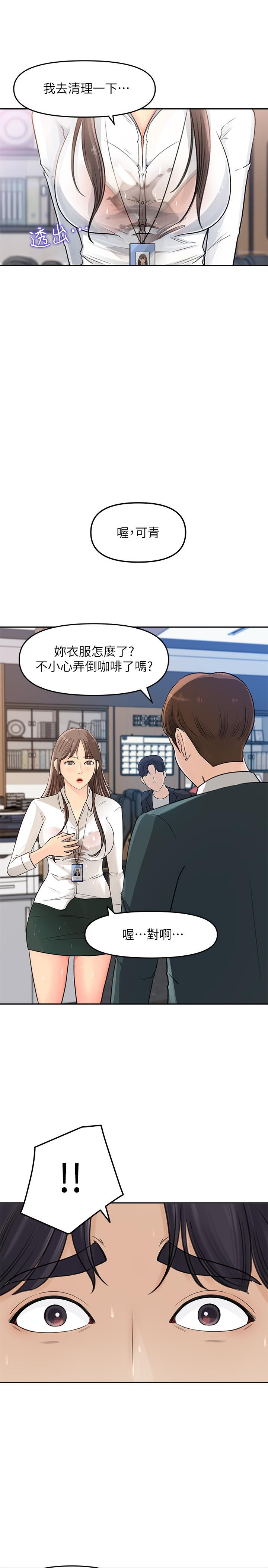 韩国漫画女神收藏清单韩漫_女神收藏清单-第2话-第一天就把主管弄湿在线免费阅读-韩国漫画-第28张图片