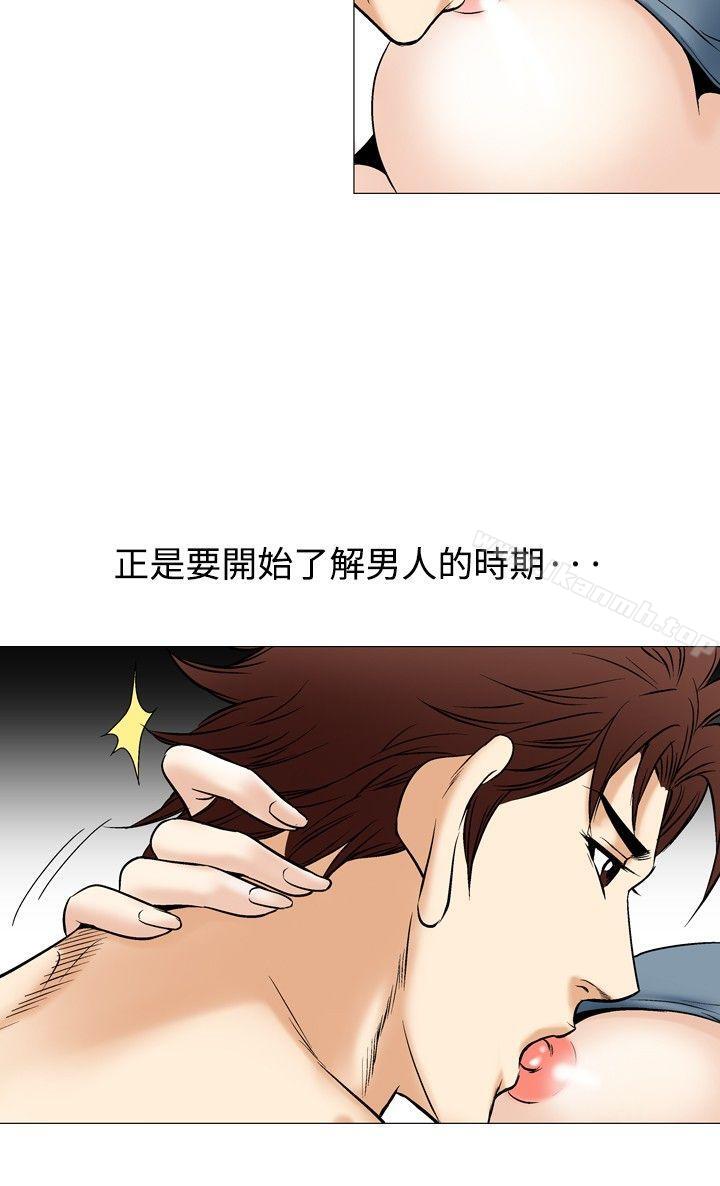 韩国漫画他的女人(完结)韩漫_他的女人(完结)-第42话在线免费阅读-韩国漫画-第12张图片