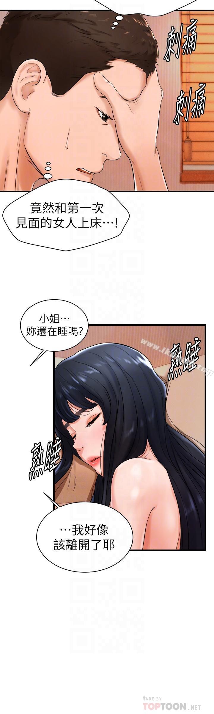 韩国漫画撞球甜心韩漫_撞球甜心-第9话--惠利又烫又紧致的肌肤在线免费阅读-韩国漫画-第12张图片