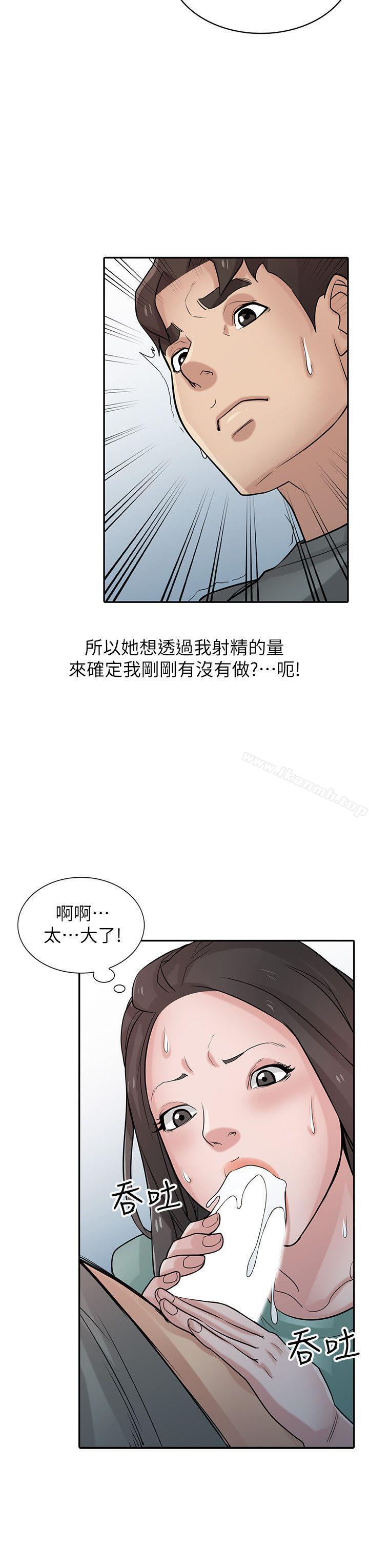 韩国漫画驯服小姨子韩漫_驯服小姨子-第32话-姐夫，证明给我看在线免费阅读-韩国漫画-第19张图片