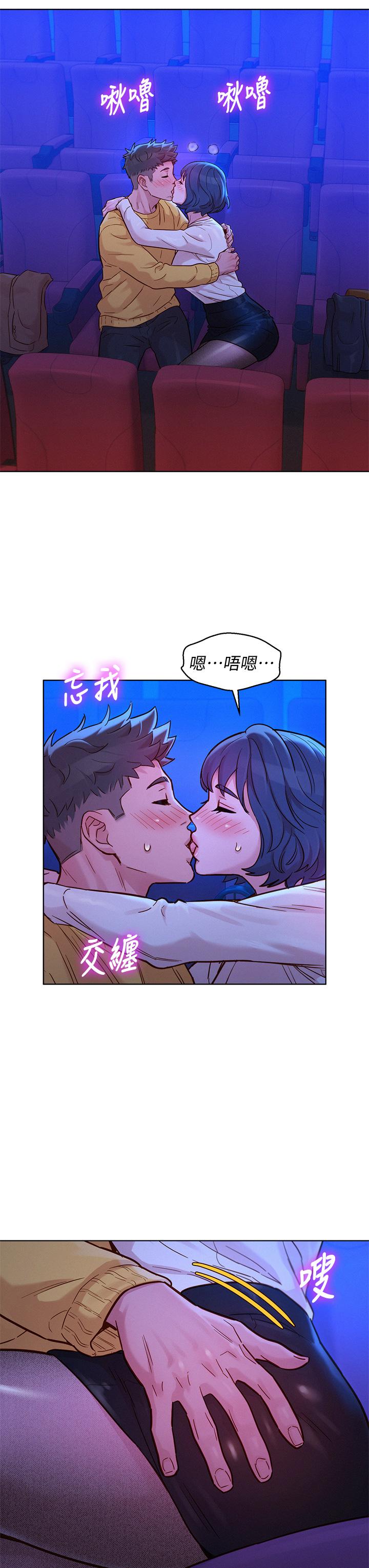 韩国漫画漂亮干姐姐韩漫_漂亮干姐姐-第148话-放纵这一次就好在线免费阅读-韩国漫画-第26张图片