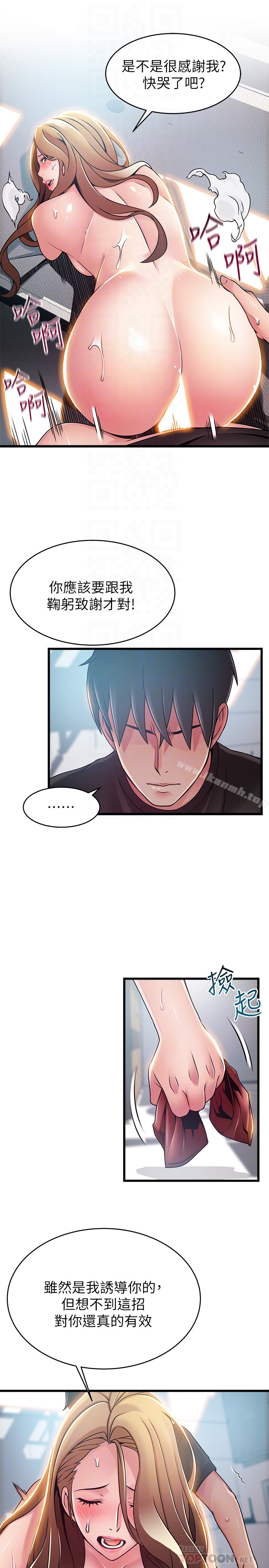 韩国漫画弱点韩漫_弱点-第59话-对东振有感觉的薇茱在线免费阅读-韩国漫画-第7张图片