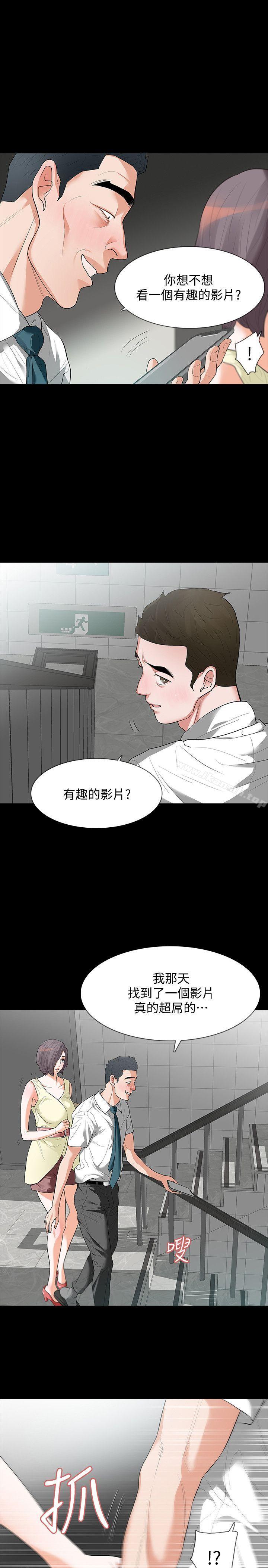 韩国漫画Revenge（复仇无删减）韩漫_Revenge（复仇无删减）-第6话-卑鄙的高主任在线免费阅读-韩国漫画-第16张图片