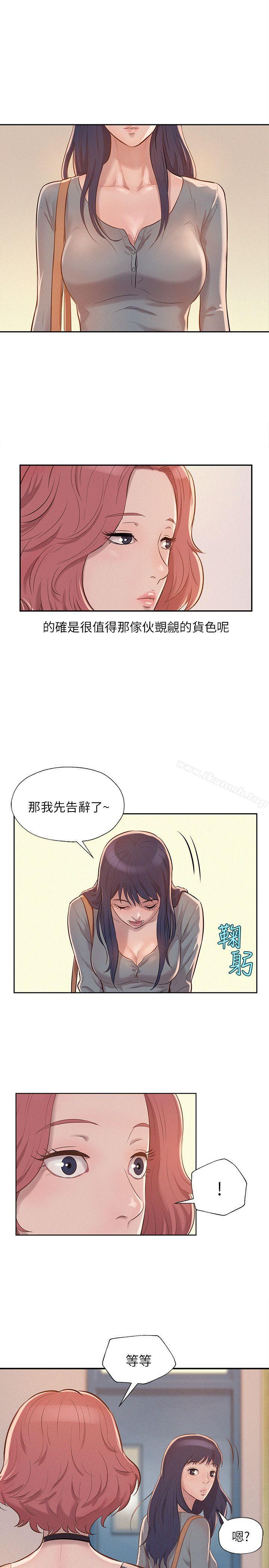 韩国漫画新生淫乱日记韩漫_新生淫乱日记-第8话在线免费阅读-韩国漫画-第17张图片