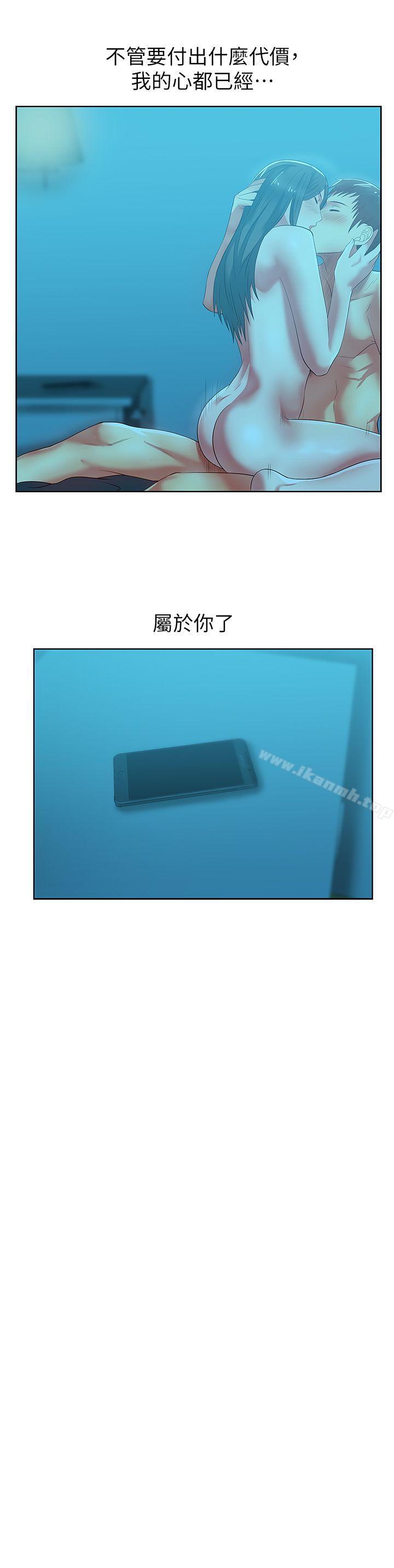 韩国漫画老婆的闺蜜韩漫_老婆的闺蜜-第22话-我要成为组长的女人在线免费阅读-韩国漫画-第3张图片