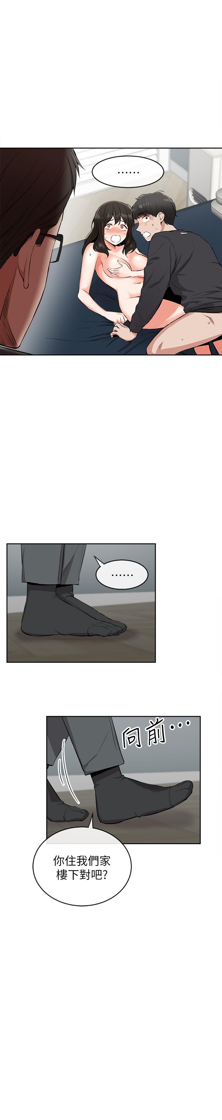 韩国漫画深夜噪音韩漫_深夜噪音-第5话-找上门的妍希在线免费阅读-韩国漫画-第1张图片