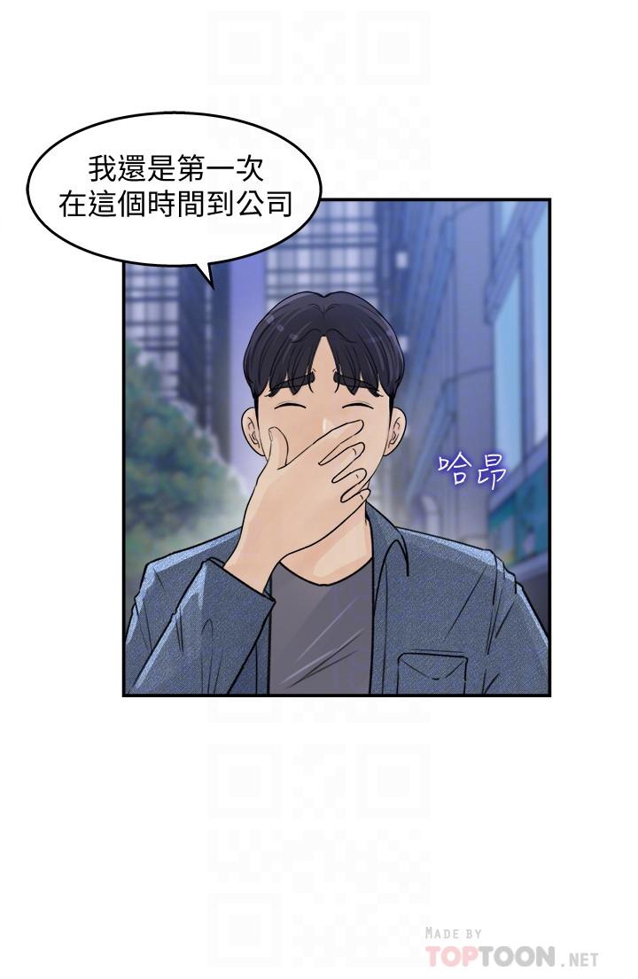 韩国漫画女神收藏清单韩漫_女神收藏清单-第16话-越来越亲近的关系在线免费阅读-韩国漫画-第10张图片