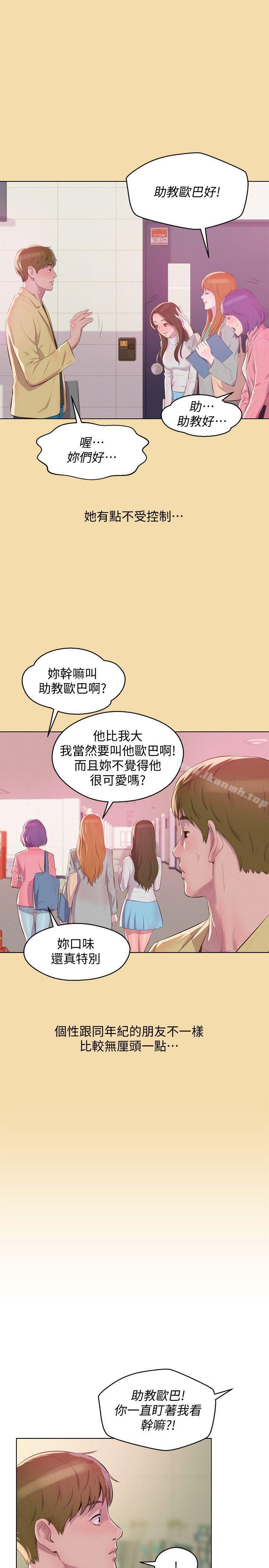 韩国漫画新生淫乱日记韩漫_新生淫乱日记-最终话-物是人非在线免费阅读-韩国漫画-第6张图片