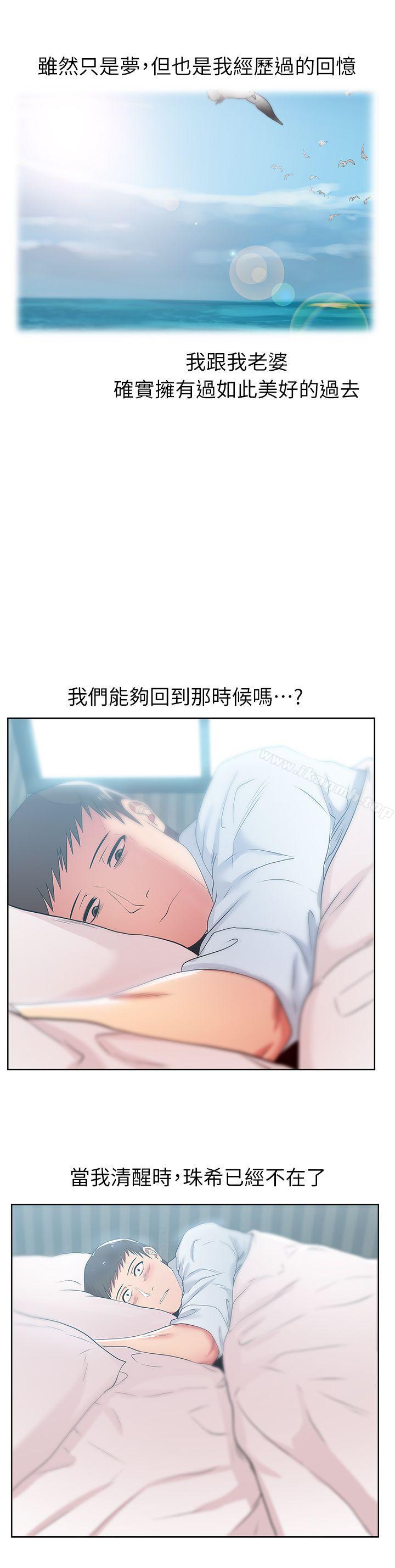 韩国漫画老婆的闺蜜韩漫_老婆的闺蜜-第18话---充满老婆淫叫的夜在线免费阅读-韩国漫画-第3张图片
