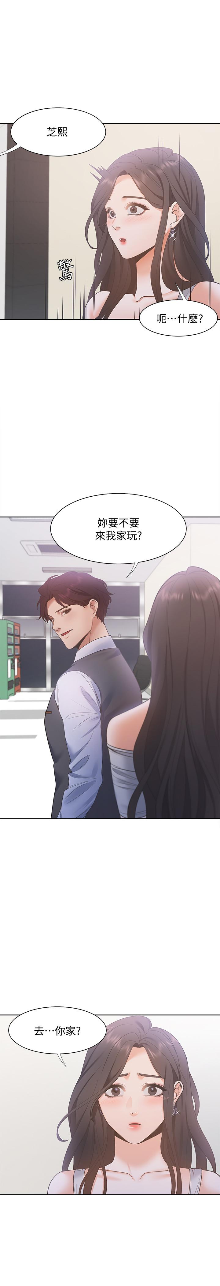 韩国漫画渴望：爱火难耐韩漫_渴望：爱火难耐-第10话-前辈怎么会跟我老婆...在线免费阅读-韩国漫画-第30张图片