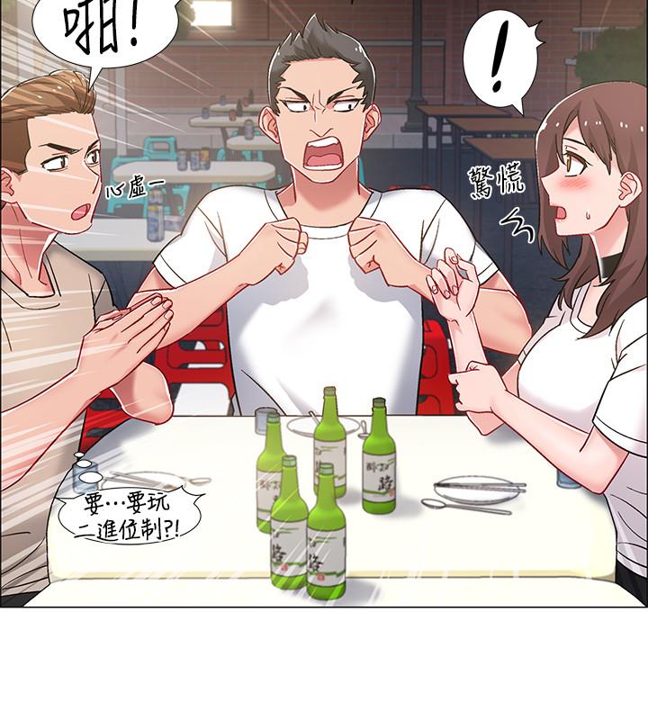 韩国漫画入伍倒数中韩漫_入伍倒数中-第11话-佳雯身边色迷迷的视线在线免费阅读-韩国漫画-第29张图片