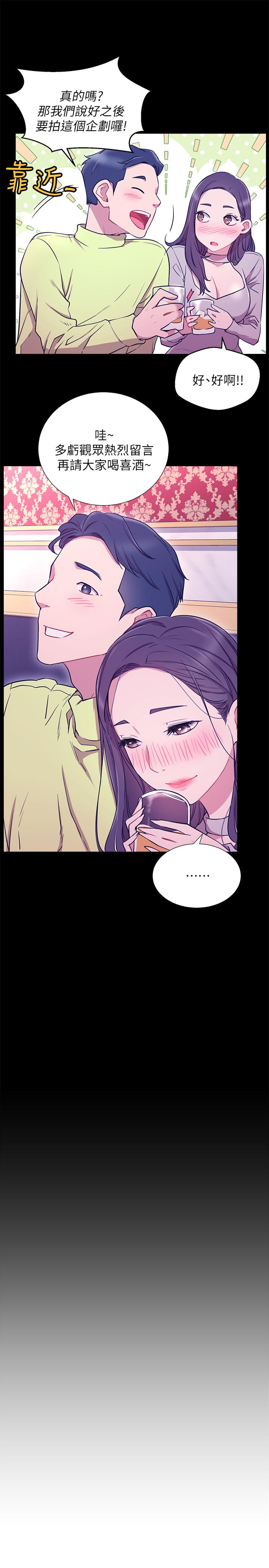 韩国漫画网红私生活韩漫_网红私生活-第7话-遇上危机的柏翰在线免费阅读-韩国漫画-第19张图片