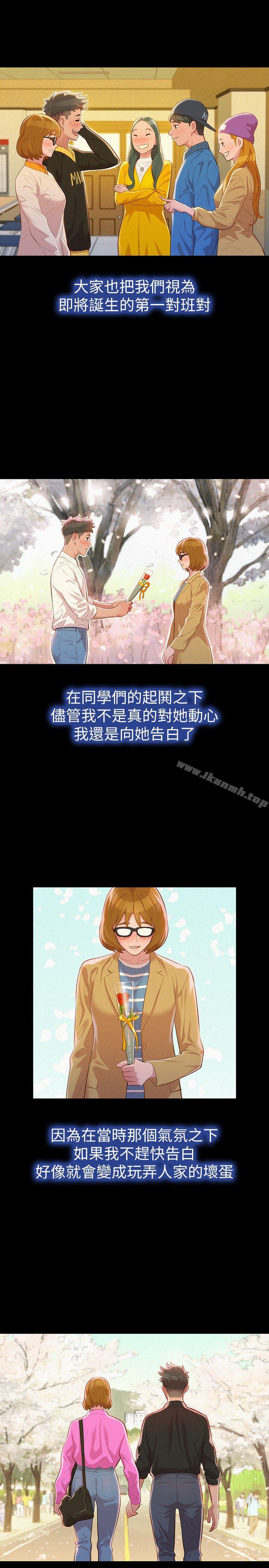 韩国漫画漂亮干姐姐韩漫_漂亮干姐姐-第25话---没有爱的初体验在线免费阅读-韩国漫画-第11张图片