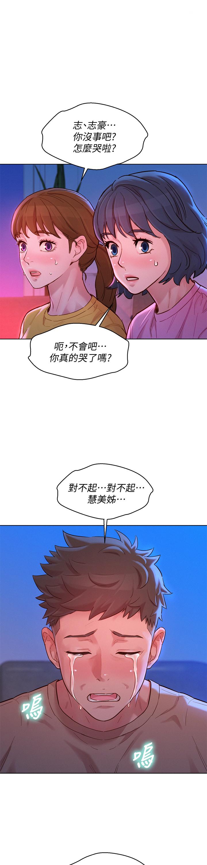 韩国漫画漂亮干姐姐韩漫_漂亮干姐姐-第155话-你们到底在做什么在线免费阅读-韩国漫画-第1张图片