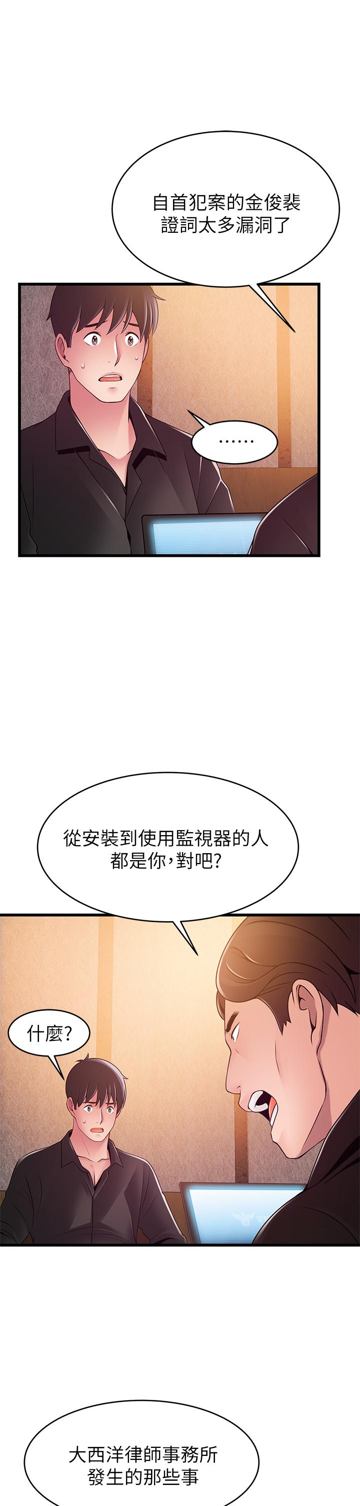 韩国漫画弱点韩漫_弱点-最终话-不被弱点控制的世界在线免费阅读-韩国漫画-第23张图片