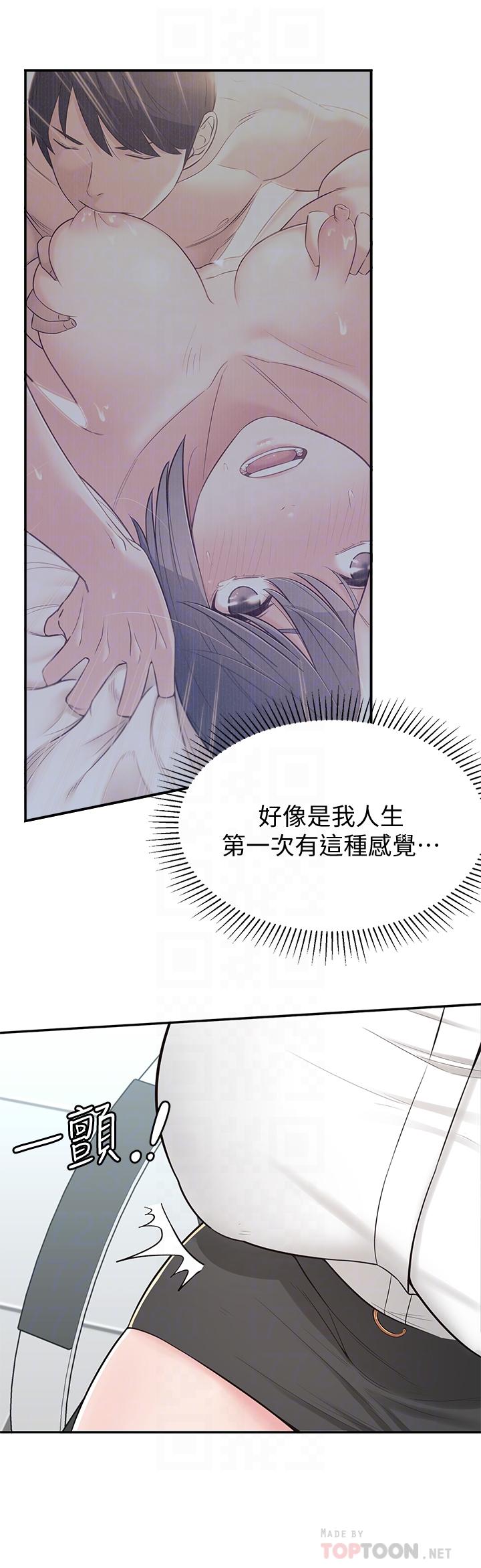 韩国漫画邻居妹妹转大人韩漫_邻居妹妹转大人-第6话-觊觎世娜的阴险目光在线免费阅读-韩国漫画-第18张图片