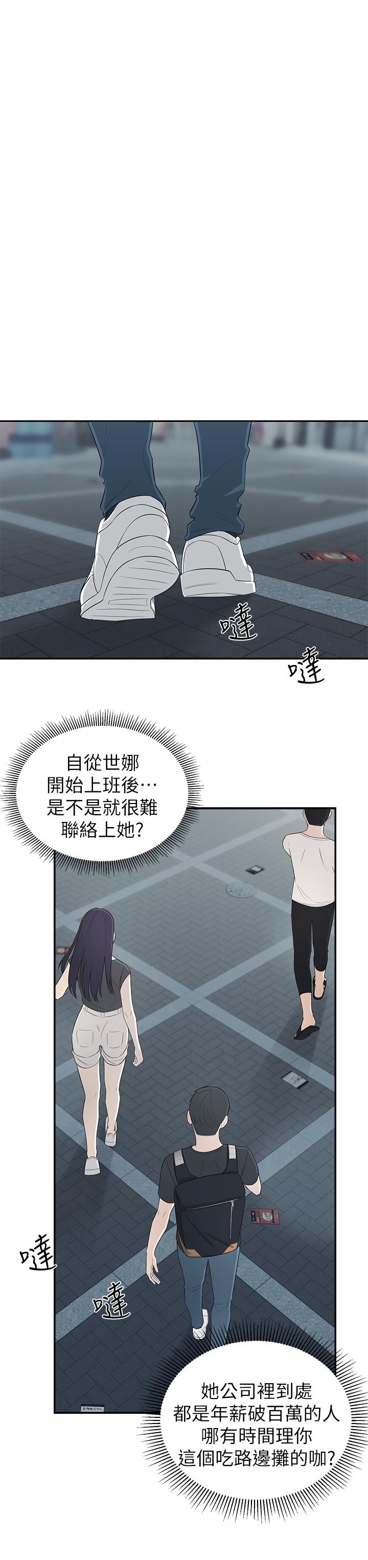 韩国漫画邻居妹妹转大人韩漫_邻居妹妹转大人-第1话-在我家全身赤裸的不速之客在线免费阅读-韩国漫画-第33张图片