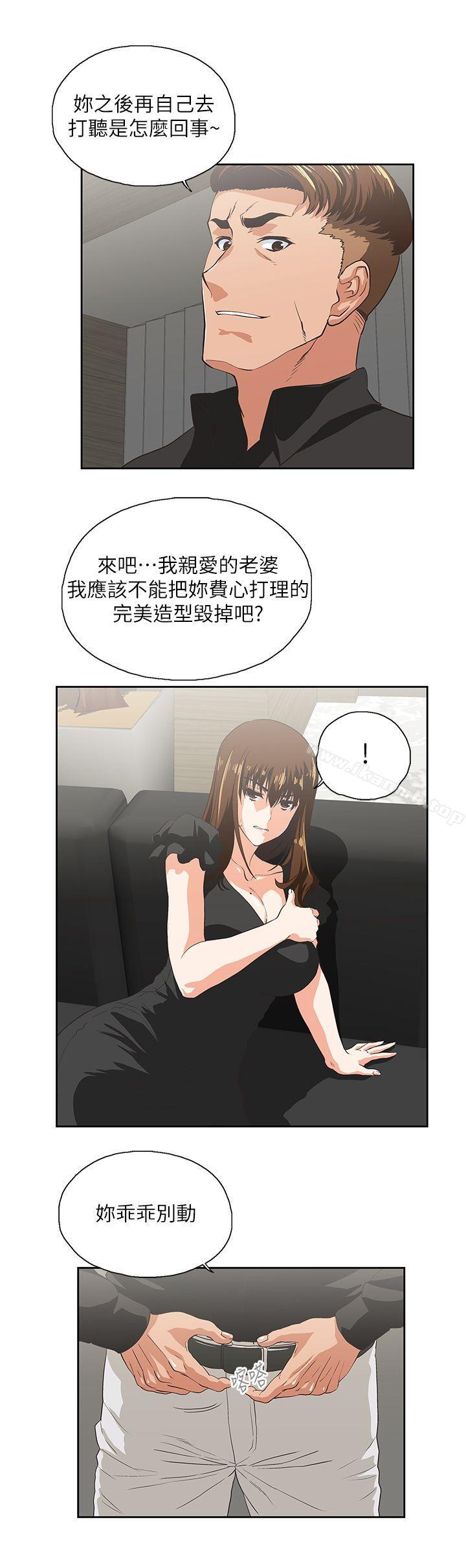 韩国漫画女上男下韩漫_女上男下-第35话-怎么能让老公败兴而归?在线免费阅读-韩国漫画-第10张图片