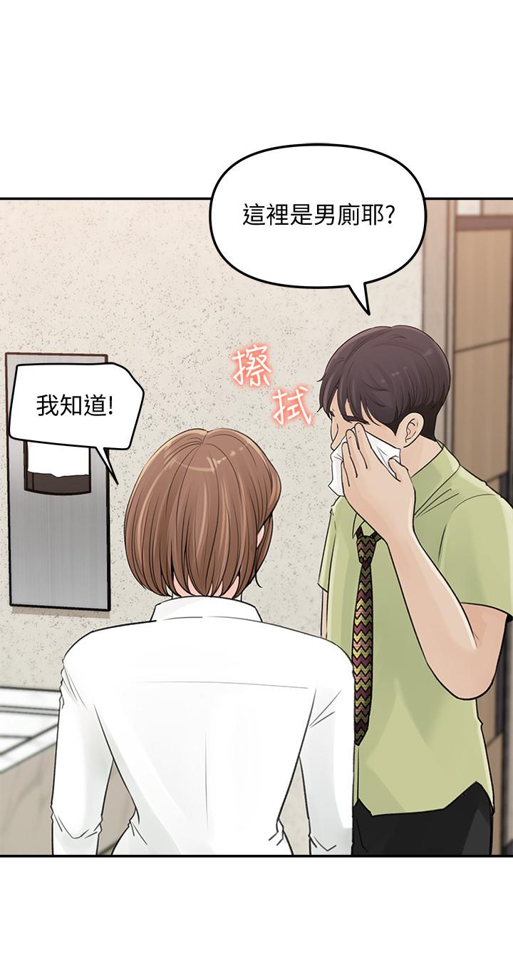 韩国漫画女神收藏清单韩漫_女神收藏清单-第9话-在公司厕所惊心动魄的爱爱在线免费阅读-韩国漫画-第2张图片