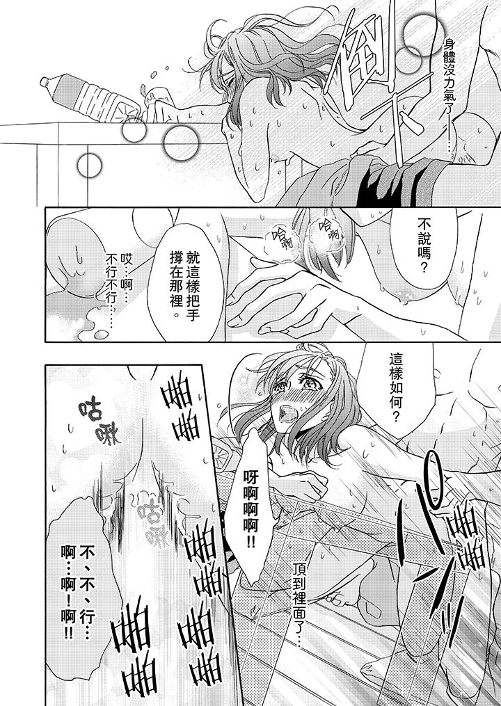 韩国漫画金发不良少年的激烈H韩漫_金发不良少年的激烈H-第11话在线免费阅读-韩国漫画-第9张图片