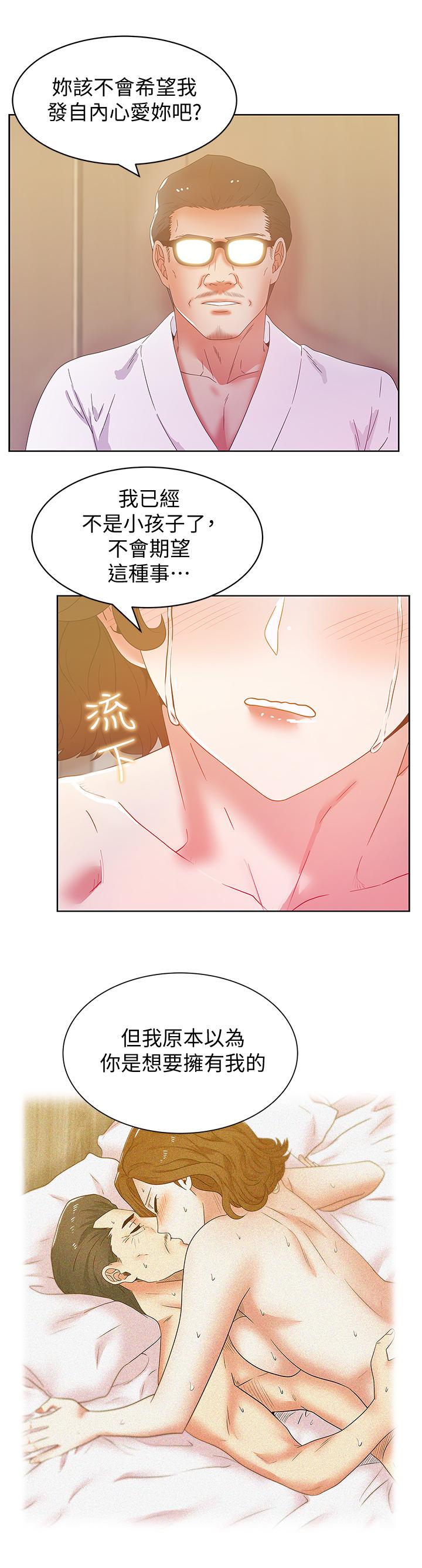 韩国漫画老婆的闺蜜韩漫_老婆的闺蜜-第80话-抽插赵玄秀的老婆在线免费阅读-韩国漫画-第15张图片