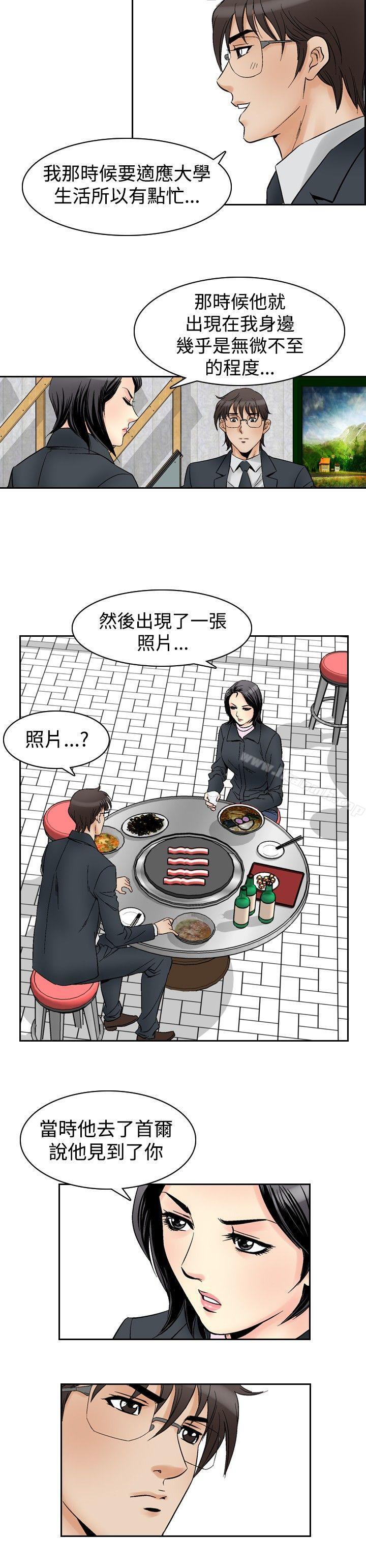 韩国漫画他的女人(完结)韩漫_他的女人(完结)-第57话在线免费阅读-韩国漫画-第19张图片