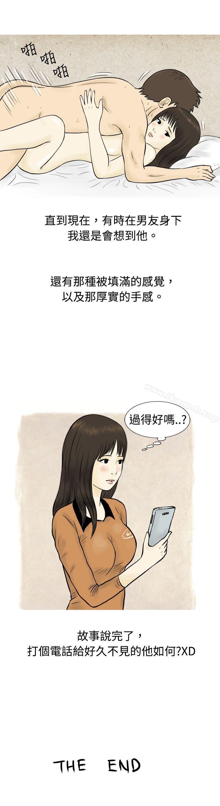 韩国漫画秘密Story(完结)韩漫_秘密Story(完结)-与房客儿子的咸湿故事（下）在线免费阅读-韩国漫画-第17张图片