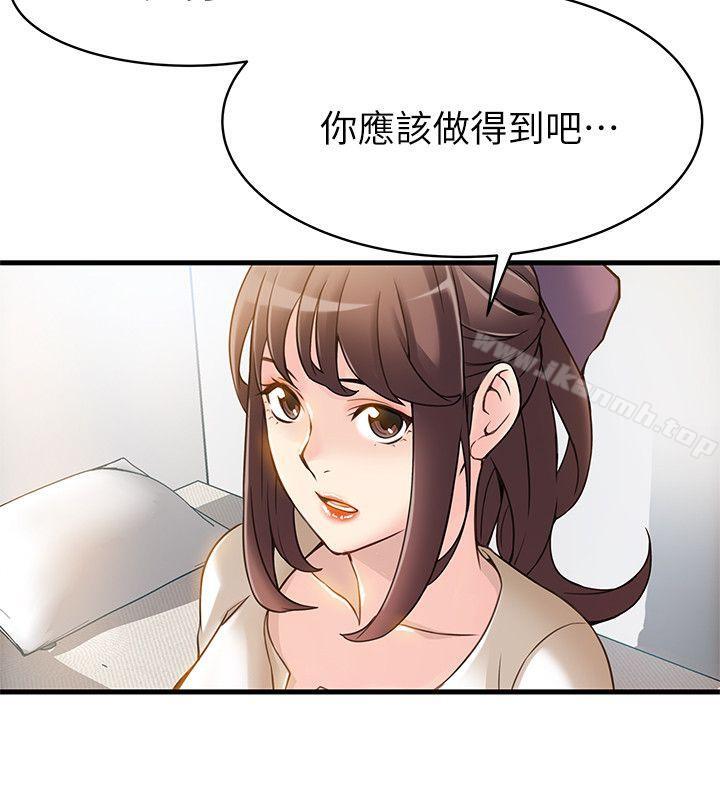 韩国漫画弱点韩漫_弱点-第8话---诗恩的请求在线免费阅读-韩国漫画-第19张图片