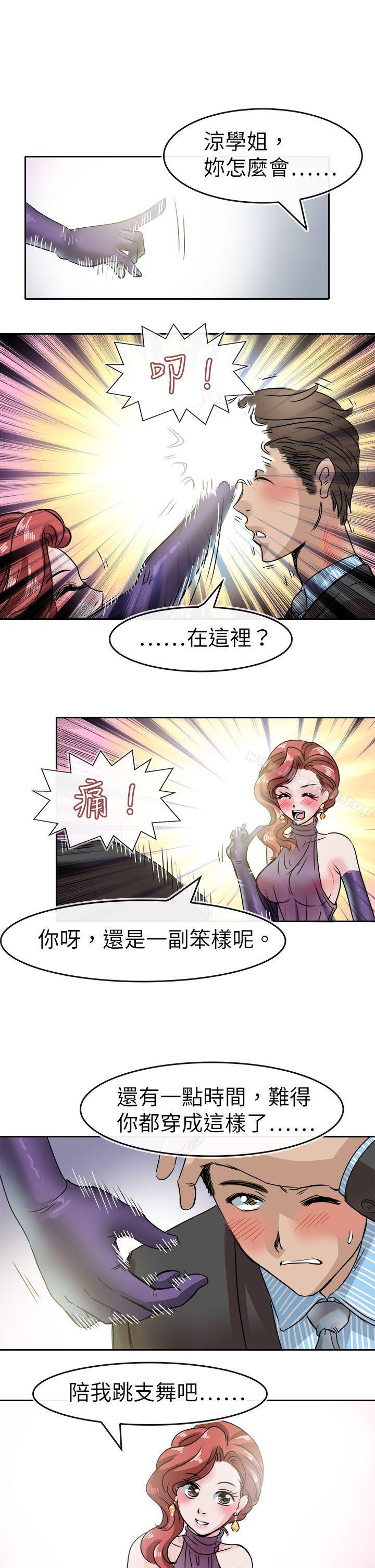 韩国漫画教练教教我(完结)韩漫_教练教教我(完结)-第45话在线免费阅读-韩国漫画-第19张图片