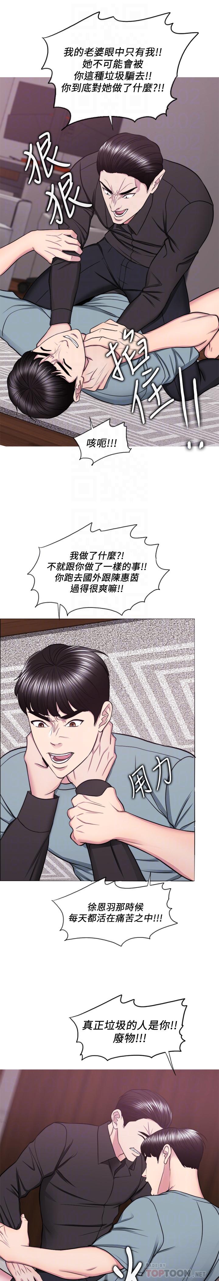 韩国漫画湿身游泳课韩漫_湿身游泳课-第47话-你是我的所有物在线免费阅读-韩国漫画-第16张图片