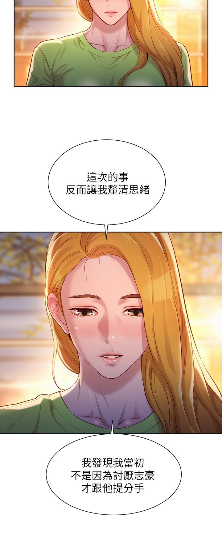 韩国漫画漂亮干姐姐韩漫_漂亮干姐姐-第106话-内射必须对我负责哦在线免费阅读-韩国漫画-第17张图片