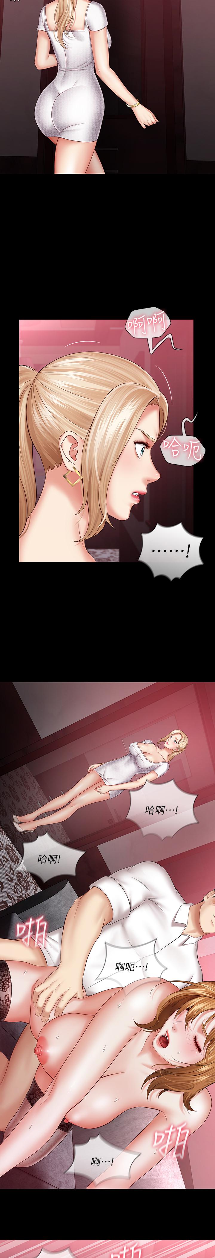 韩国漫画妹妹的义务韩漫_妹妹的义务-第31话-准备好履行义务了吗在线免费阅读-韩国漫画-第20张图片