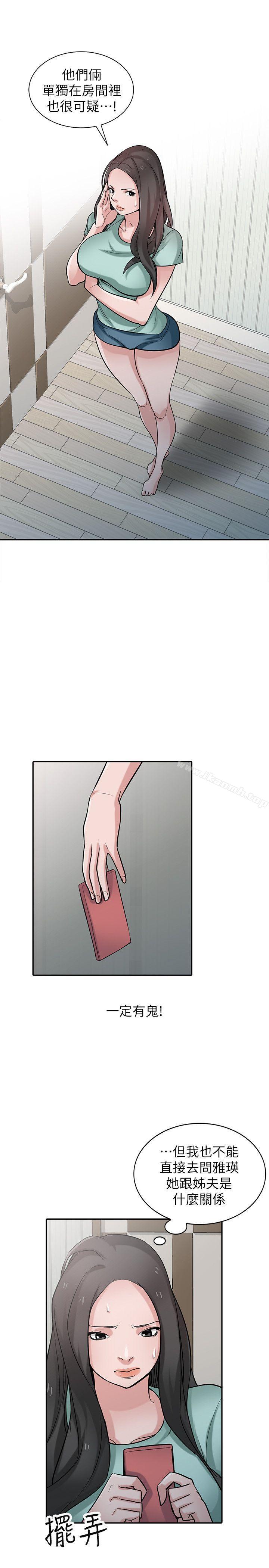 韩国漫画驯服小姨子韩漫_驯服小姨子-第32话-姐夫，证明给我看在线免费阅读-韩国漫画-第6张图片