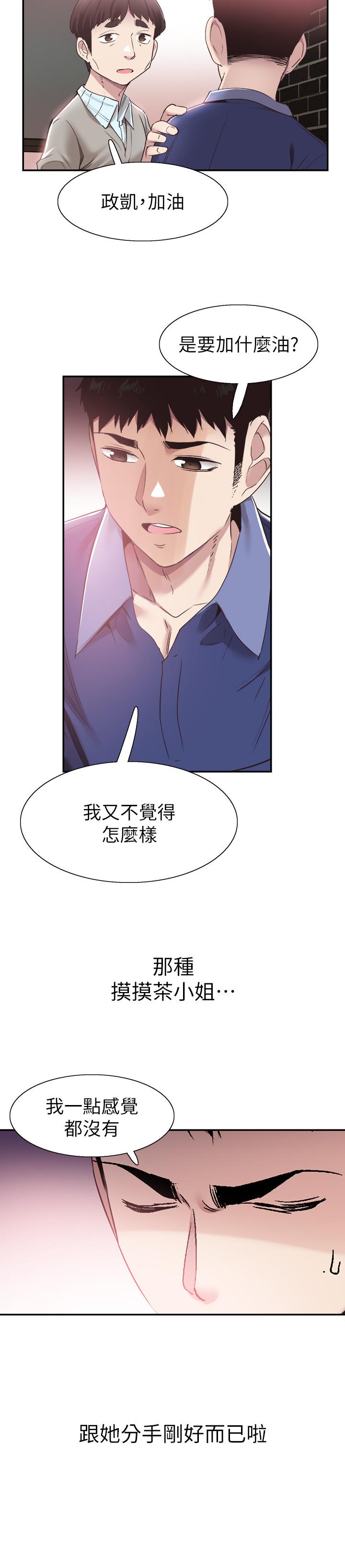 韩国漫画校园LIVE秀韩漫_校园LIVE秀-第59话-一直旷课的筱青在线免费阅读-韩国漫画-第17张图片