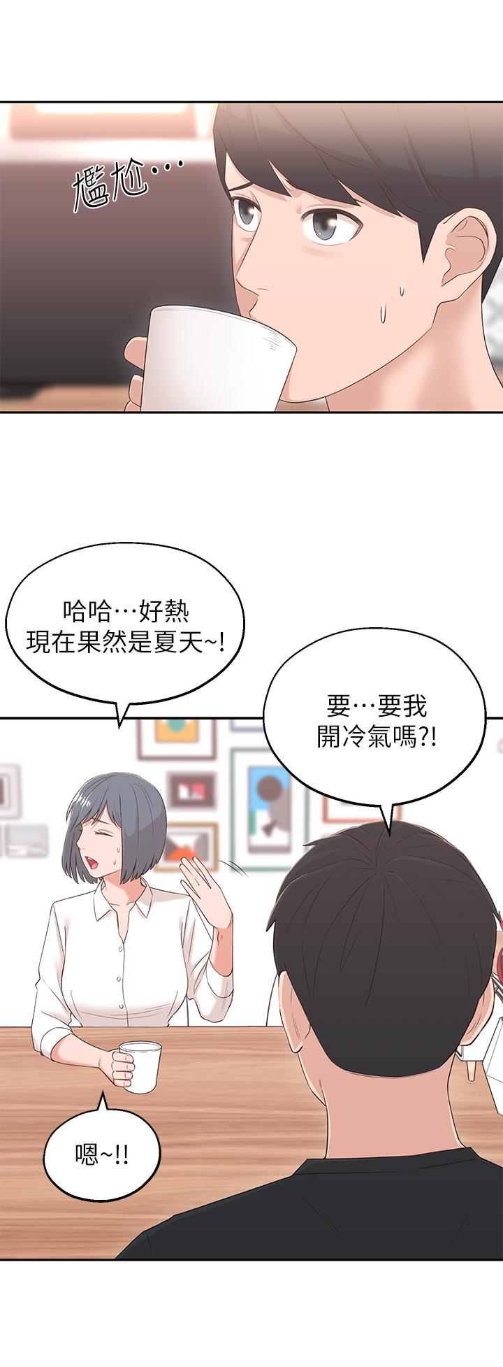 韩国漫画邻居妹妹转大人韩漫_邻居妹妹转大人-第2话-我今天不用回家在线免费阅读-韩国漫画-第30张图片