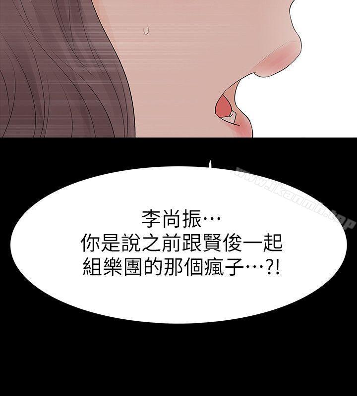 韩国漫画Revenge（复仇无删减）韩漫_Revenge（复仇无删减）-第20话-未婚夫睡著之后在线免费阅读-韩国漫画-第30张图片