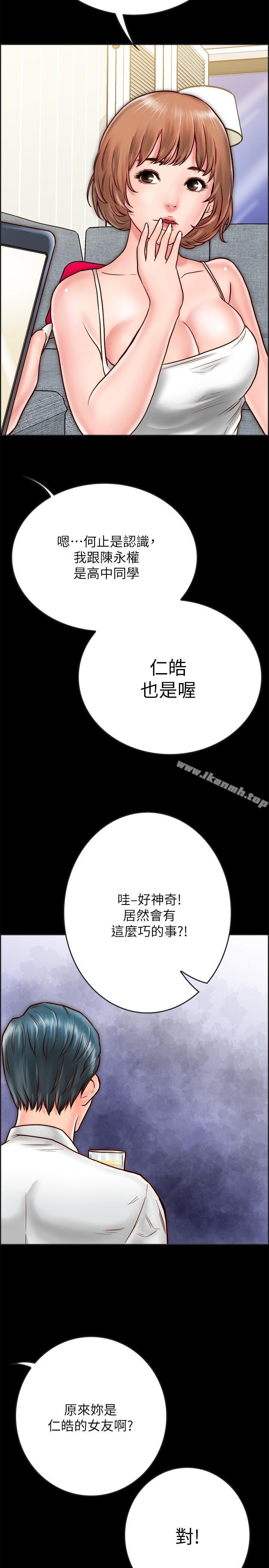 韩国漫画同居密友韩漫_同居密友-第8话-意图染指何妮的领班在线免费阅读-韩国漫画-第53张图片