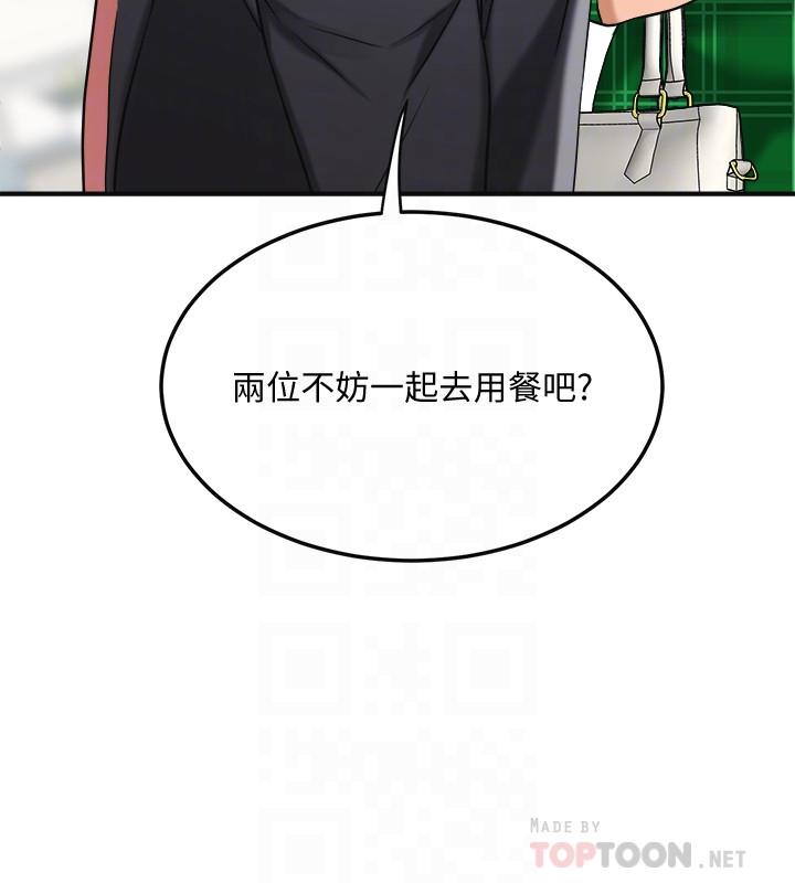 韩国漫画抑欲人妻韩漫_抑欲人妻-第39话-处心积虑想揭穿筱妍在线免费阅读-韩国漫画-第8张图片