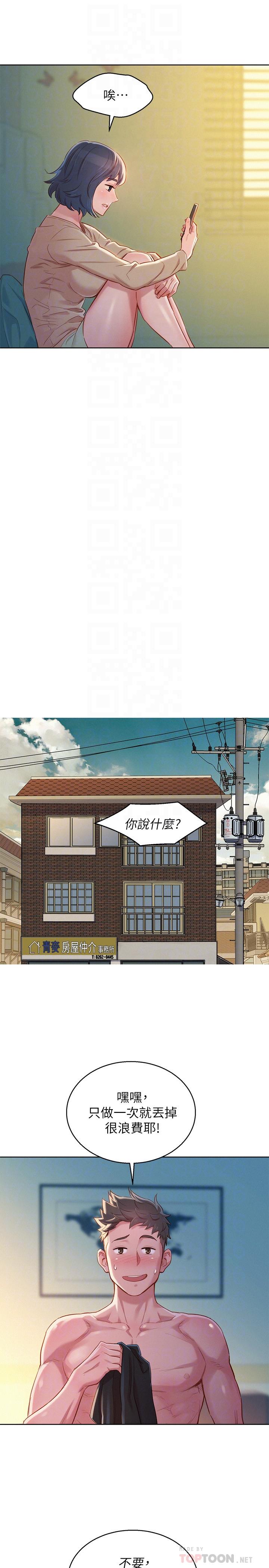 韩国漫画漂亮干姐姐韩漫_漂亮干姐姐-第94话-突然打来的多熙在线免费阅读-韩国漫画-第16张图片