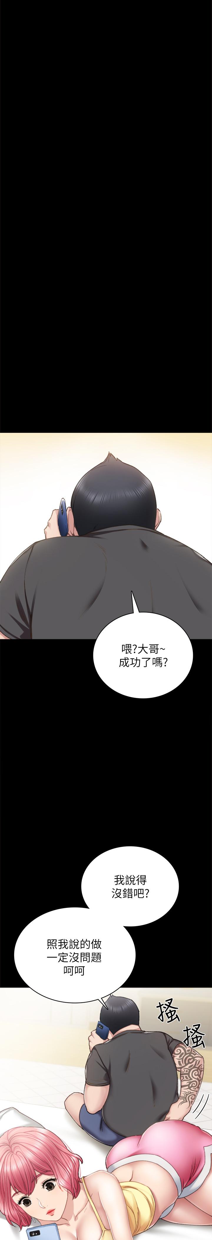 韩国漫画实习老师韩漫_实习老师-第59话-两个工读生的不同选择在线免费阅读-韩国漫画-第9张图片