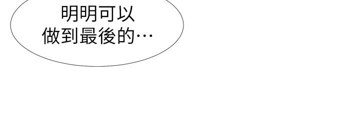 韩国漫画入伍倒数中韩漫_入伍倒数中-第14话-可以继续往下做吧在线免费阅读-韩国漫画-第39张图片