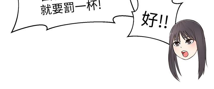 韩国漫画邻居妹妹转大人韩漫_邻居妹妹转大人-第13话-干妹与红粉知己的较量在线免费阅读-韩国漫画-第17张图片