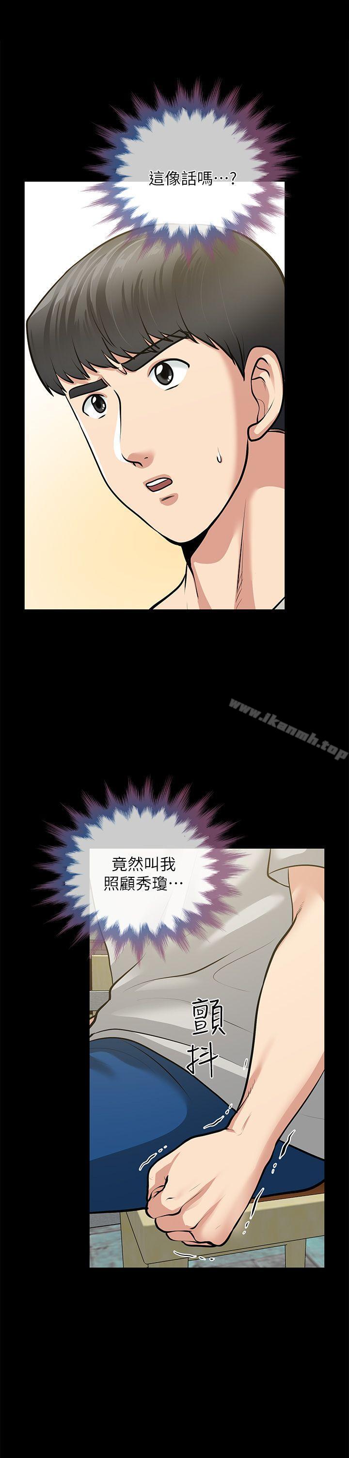 韩国漫画朋友妻韩漫_朋友妻-第30话-毁灭的关系在线免费阅读-韩国漫画-第7张图片