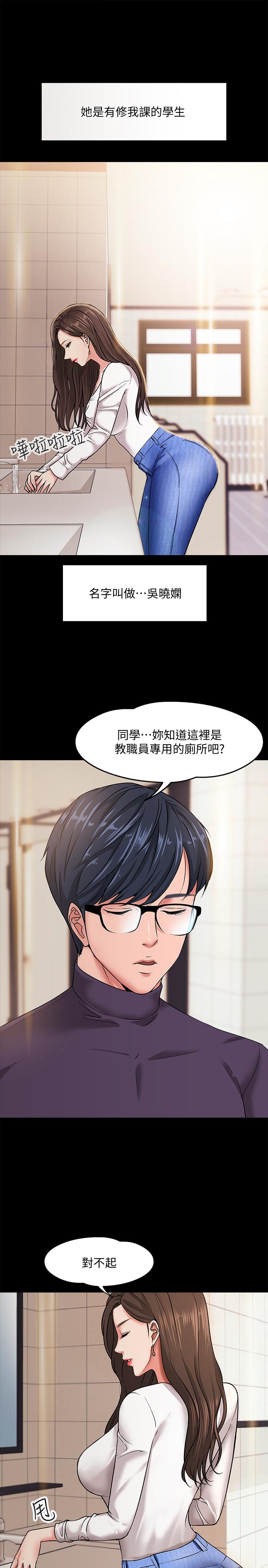 韩国漫画教授，你还等什么韩漫_教授，你还等什么-第1话-现在女大学生都很大胆在线免费阅读-韩国漫画-第19张图片