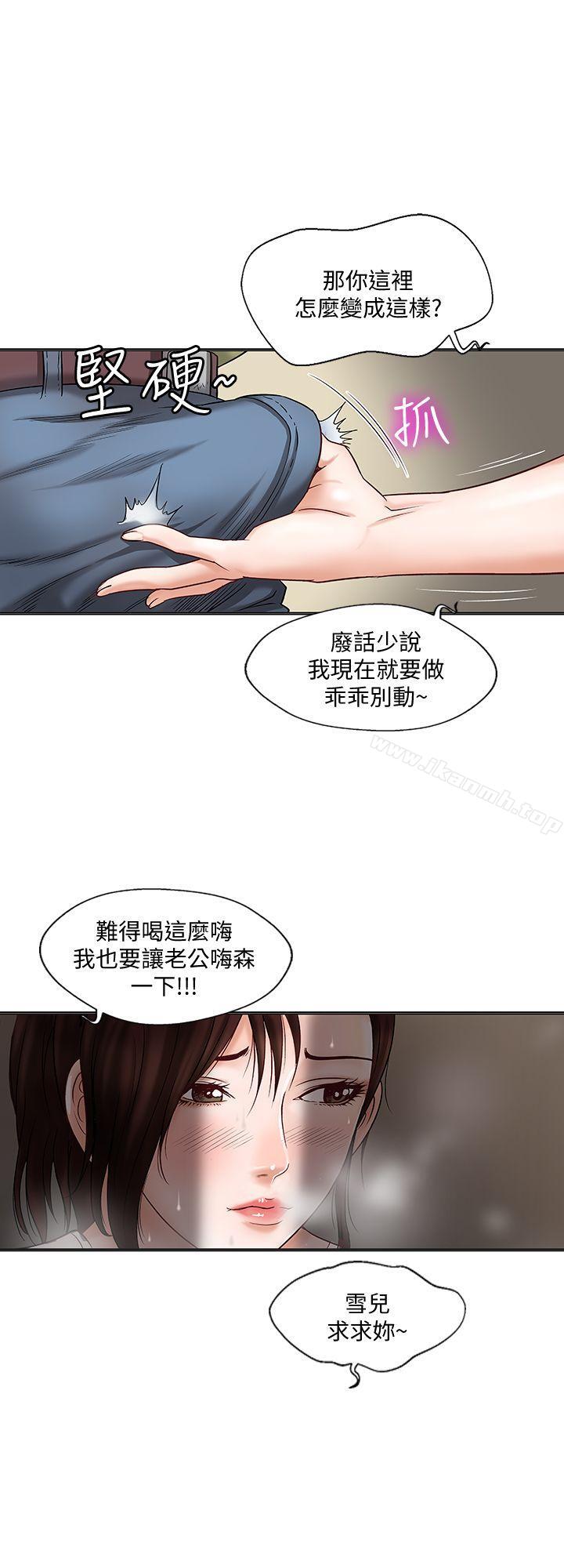 韩国漫画别人的老婆韩漫_别人的老婆-第2话-躲在衣柜的女人在线免费阅读-韩国漫画-第28张图片