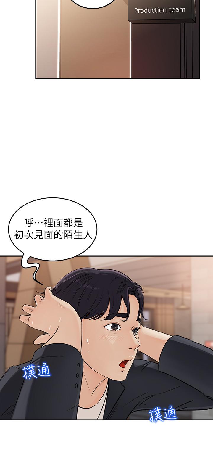 韩国漫画女神收藏清单韩漫_女神收藏清单-第1话-同事是漫画女主角在线免费阅读-韩国漫画-第19张图片